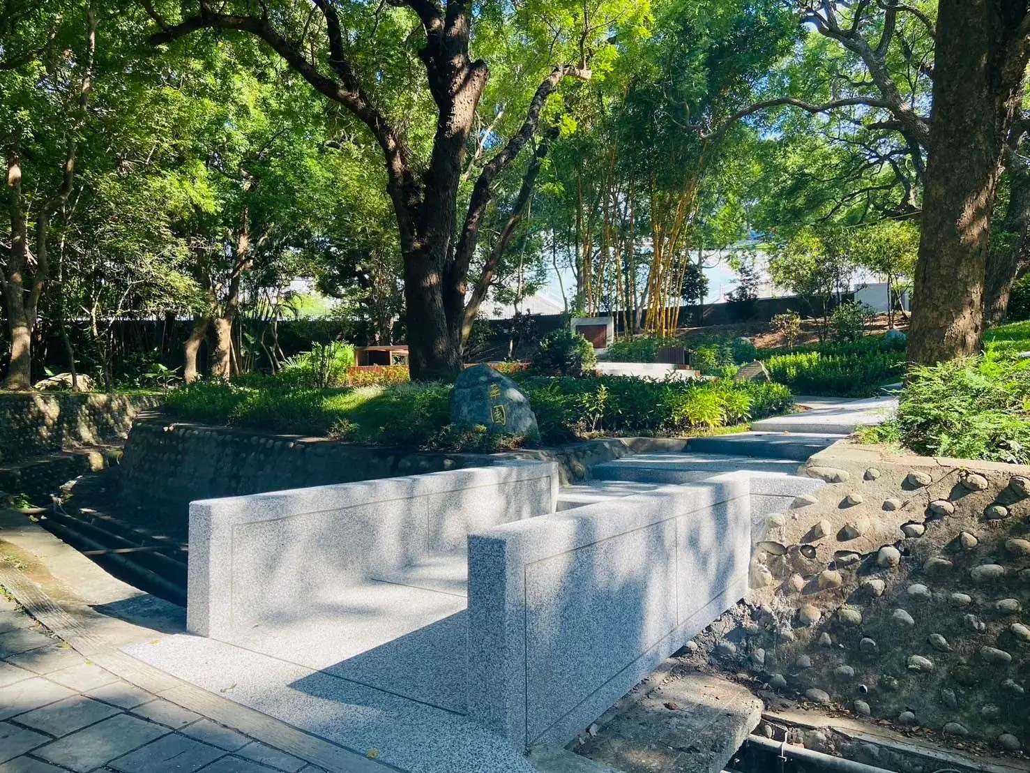 新竹高中辛園